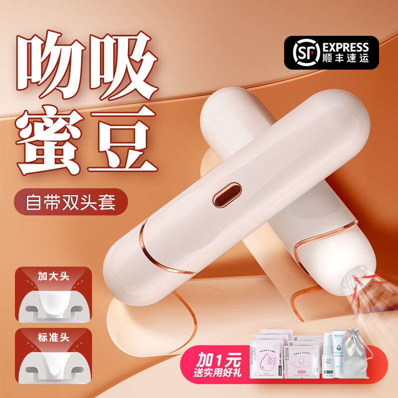 谜姬桃妖震动电动自慰器的解压吮吸桃夭情趣女用品迷姬女性棒舔bb