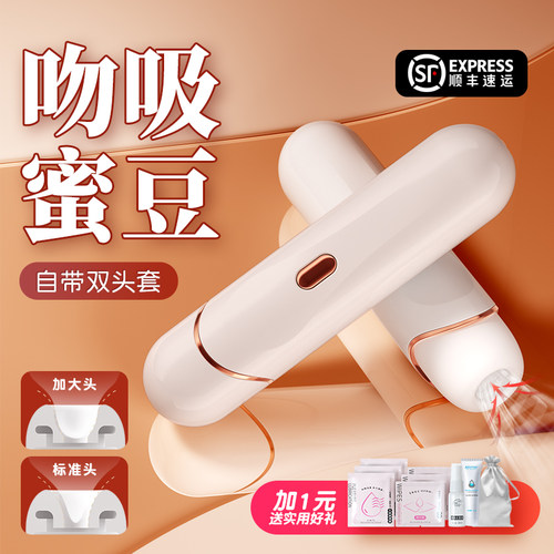 秒潮阴蒂高潮神器偷欢吸吮女生诱不入体振动