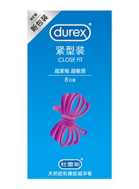 杜蕾斯超薄紧型小号紧致49mm紧贴防脱无感体验