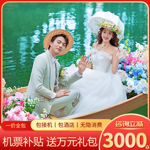 巴黎印象婚纱摄影三亚丽江大理云南婚纱照结婚照婚纱拍摄拍摄旅拍