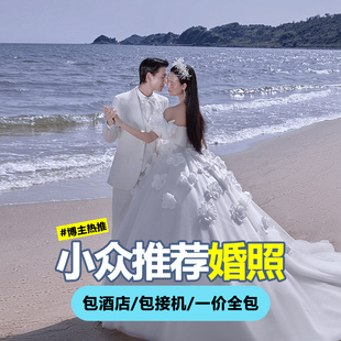 巴黎印象婚纱摄影三亚丽江大理云南婚纱照拍摄旅拍结婚照婚纱拍摄