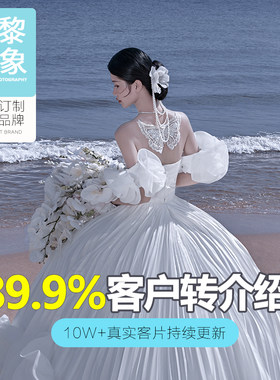 巴黎印象婚纱摄影三亚丽江大理云南婚纱照结婚照婚纱拍摄拍摄旅拍