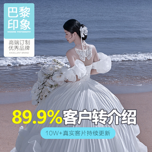 巴黎印象婚纱摄影三亚丽江大理云南婚纱照结婚照婚纱拍摄拍摄旅拍