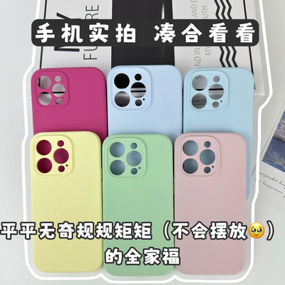 （售完不补）多巴胺色系新模具15pro液态硅胶14pro带镜头13pro全包保护直边直角适用iphone12pro简约12promax