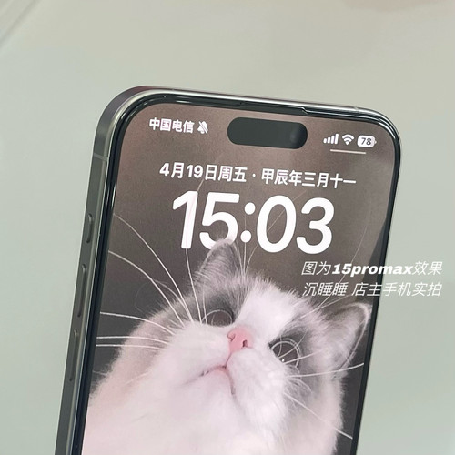 见一个爱一个里的近期最爱 2.5d 带科普对比 钢化膜高铝电镀疏油层适用于iPhone15pm膜14pm16pro