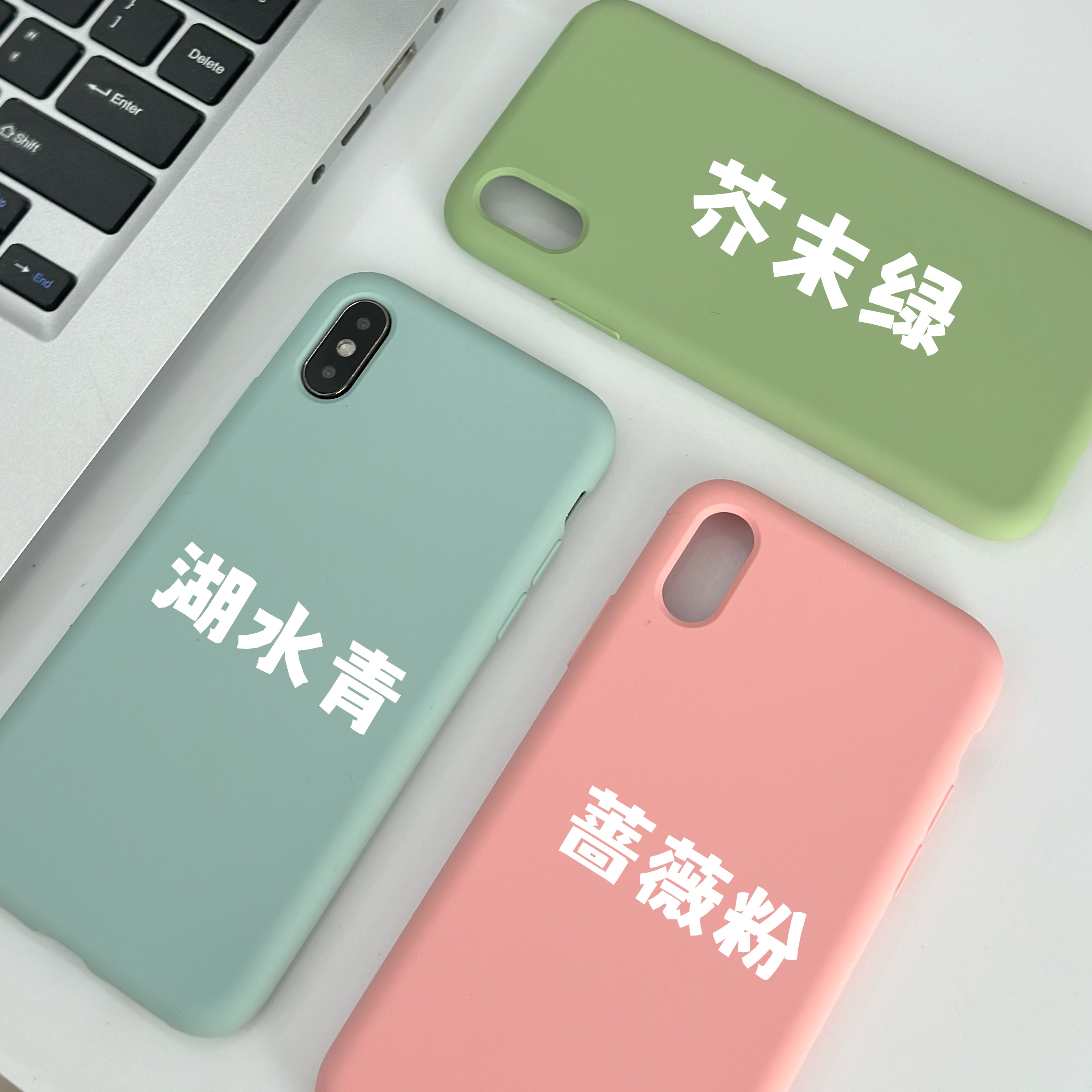 （售完不补）XS/X专属 带科普 耐脏不 发黄不变色耐脏 真液态硅胶适用iPhoneXs苹果xs
