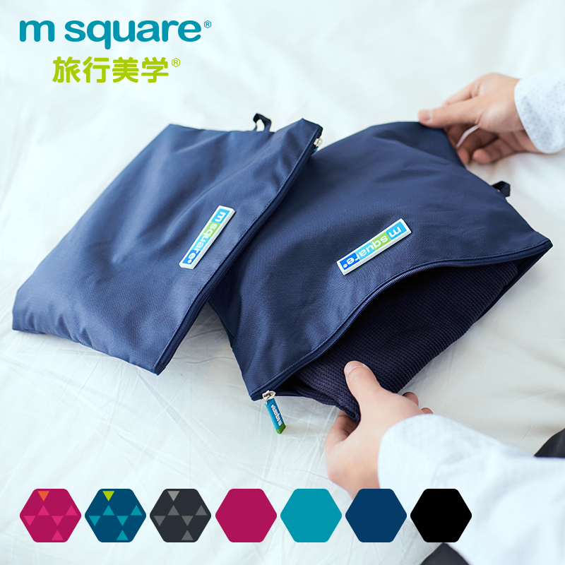 msquare旅行衣物收纳袋