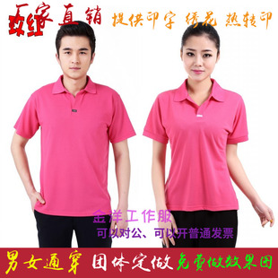 t恤印字印logo 班服文化广告polo衫 半袖 工作服装 男女定制翻领短袖