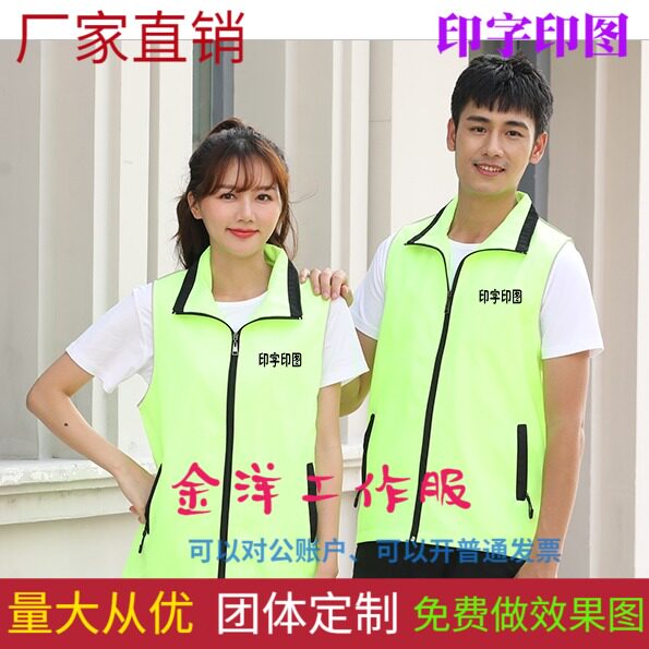 广告马夹定制背心超市服促销立领义工作服志愿者服装马甲印制logo