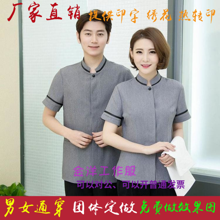 保洁服短袖酒店物业夏装客房