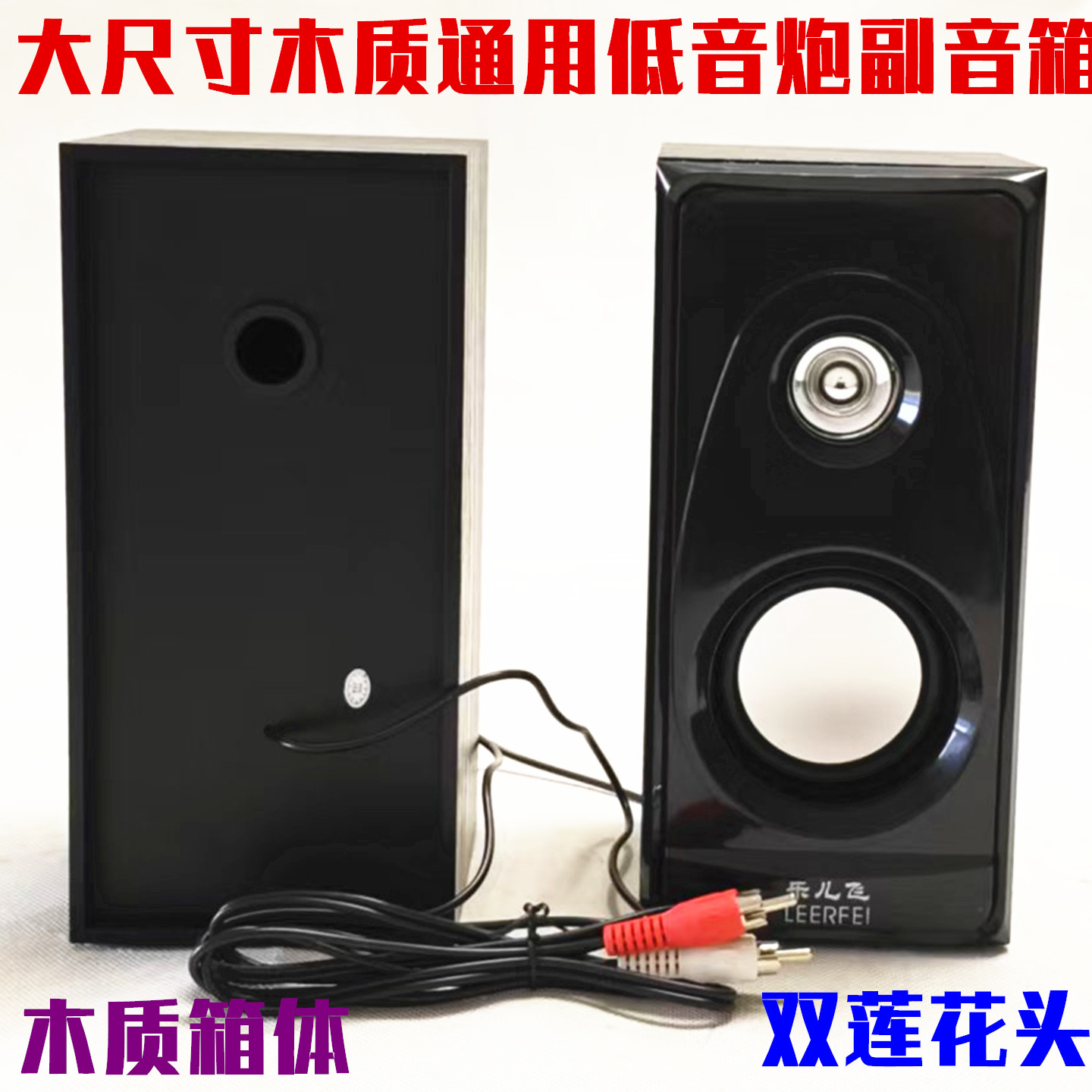 包邮 2.1低音炮卫星箱副机5.1音响左右小音箱喇叭对副箱音响一对