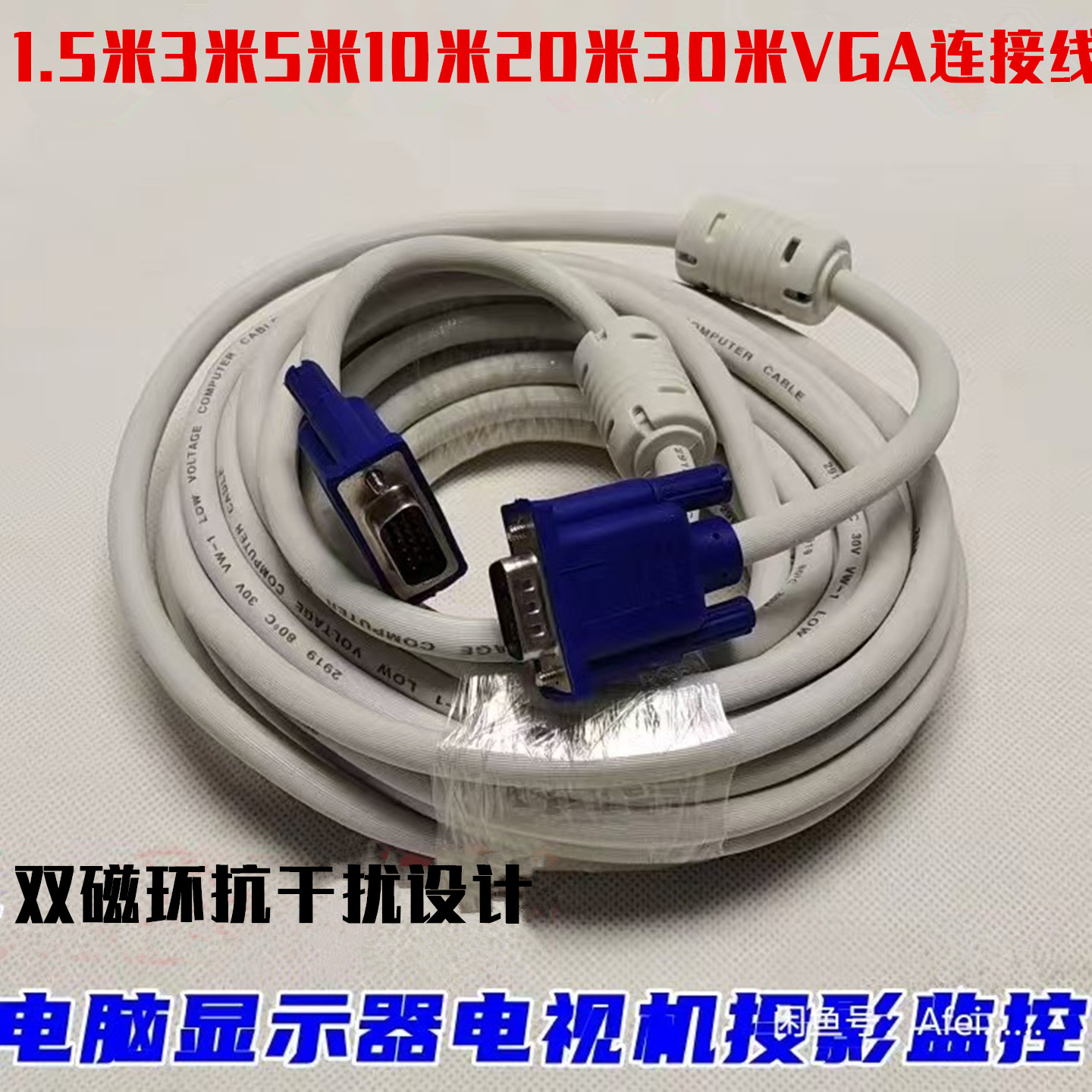 3+4电脑高清10米正品投影显示器