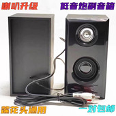 各品牌适用2.1低音炮卫星箱副机 包邮 木质左右小音箱喇叭副箱音响