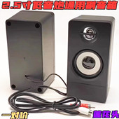 2.1低音炮两边副音箱左右喇叭大尺寸莲花头大功率卫星箱一对 包邮