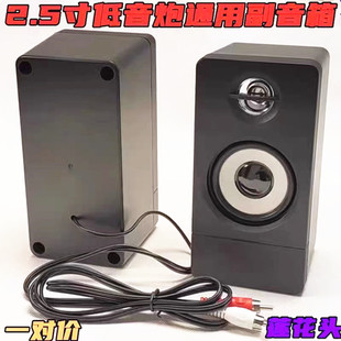 2.1低音炮两边副音箱左右喇叭大尺寸莲花头大功率卫星箱一对 包邮