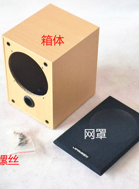 木质3寸蓝悦空箱DIY音响