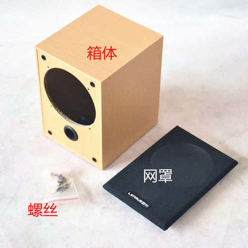 木质3寸蓝悦空箱DIY音响