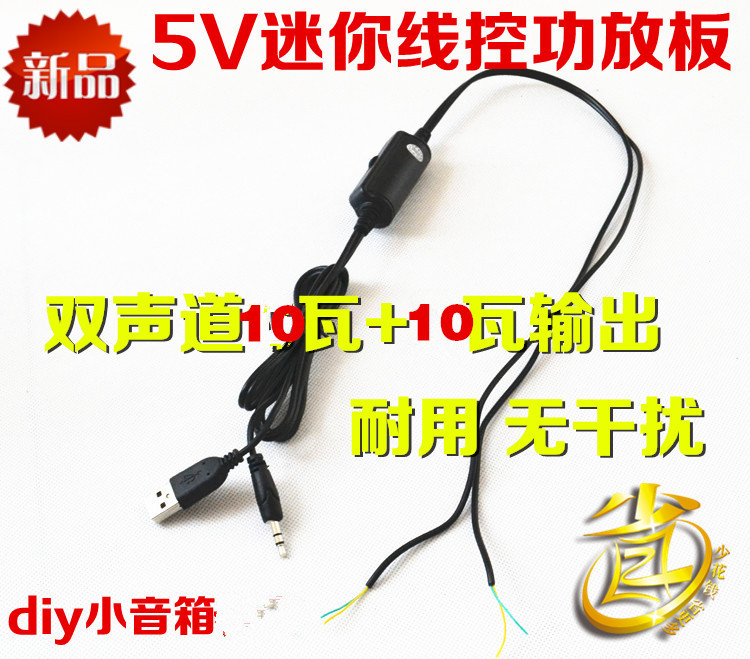 8403升级功放板模块USB5V线控3W10W电脑迷你小音响音箱数字功放 影音电器 功放板 原图主图