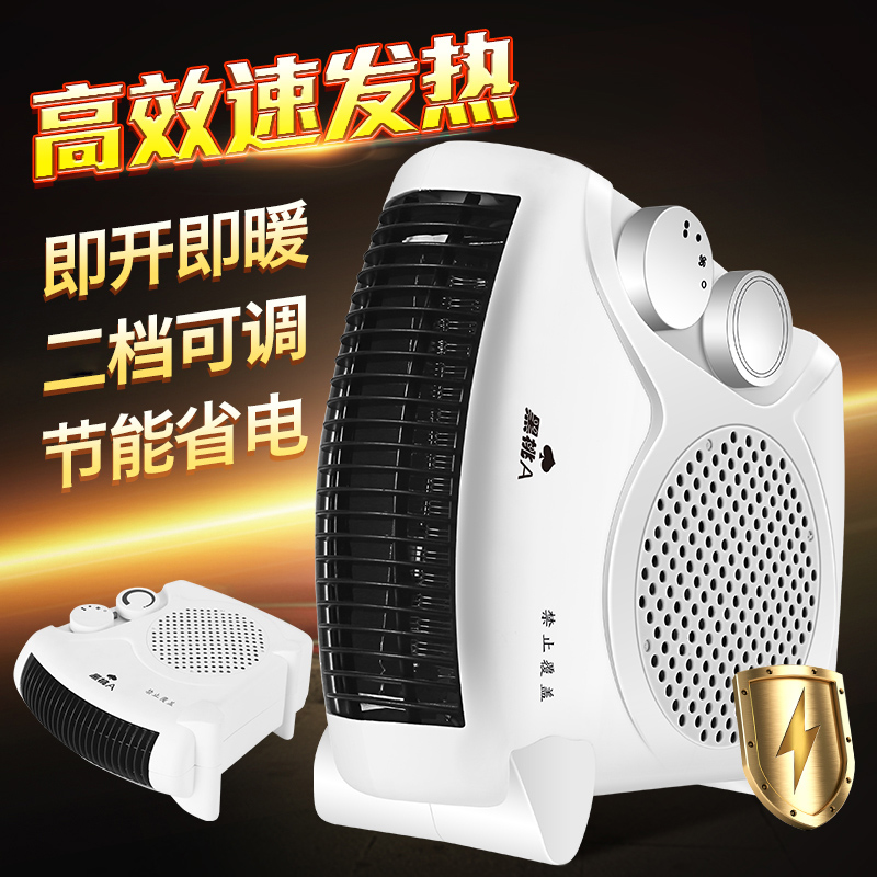 家用节能省电暖风机小太阳迷你型办公室取暖器抖音同款电暖器
