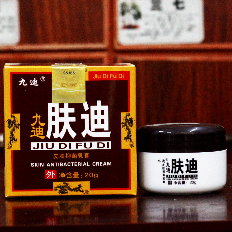 九迪肤迪皮肤草本抑菌乳膏20g买2送1 ,买3送2,买5送5