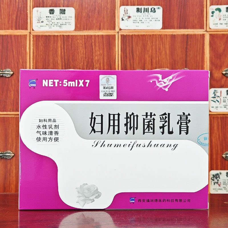 天罡妇用抑菌乳膏舒美妇爽抑菌乳剂妇用抑菌凝胶5mlx7支/盒买2送1