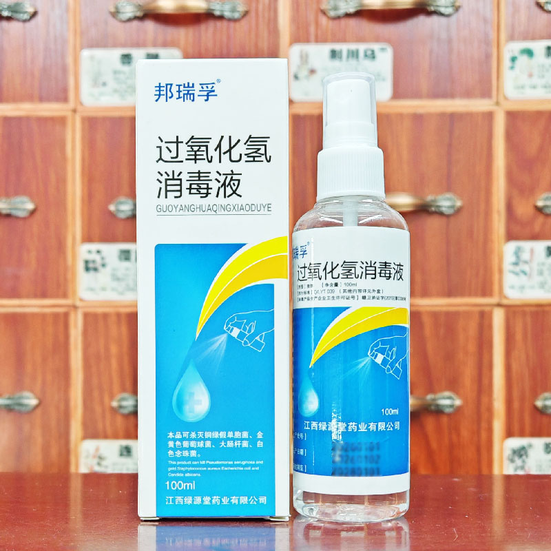 邦瑞孚过氧化氢消毒液100ml买2送1