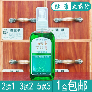 百夫康艾非青艾叶抑菌液100ml买2送1