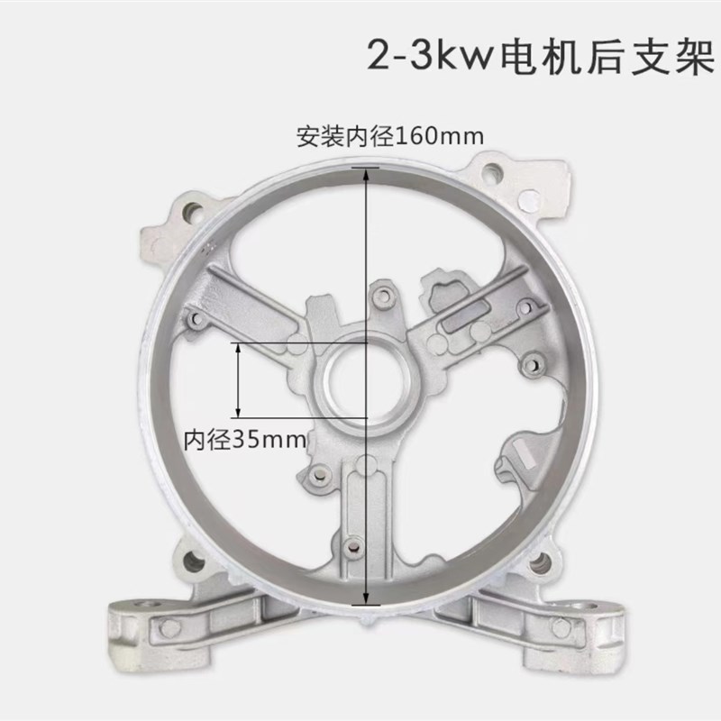 汽油发电机配件168F/188F电机支架 2/3/5/6.5/8kw电机支架 后端盖