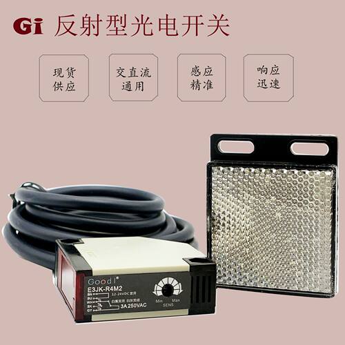 反射型光电开关E3JK-R4M1 E3JK-R4M2带反光板 交直流通用NPN