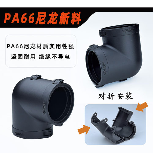 PA66尼龙波纹管90度对接直角弯通环保阻燃汽车线束分流可开式弯头