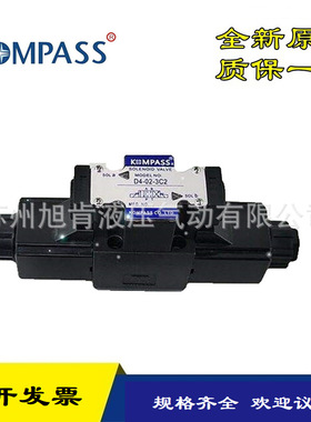 KOMPASS康百世电磁阀D4-03-2B2B-A25 D4-03-2B2B-D25