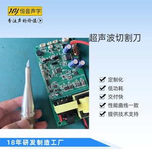 源头工厂 超声波切割刀方案超声波切割刀换能器 支持定 制