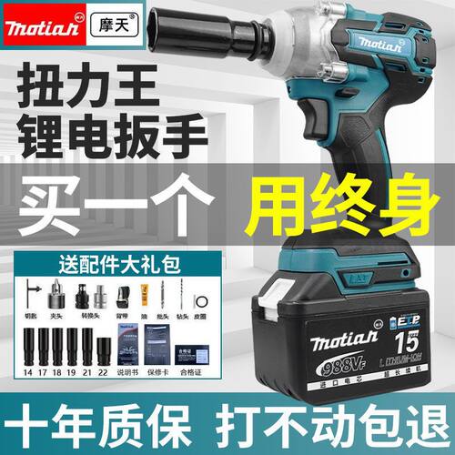 无刷充电式锂电扳手大功率大扭力汽修架子工木工电动风炮套筒工具