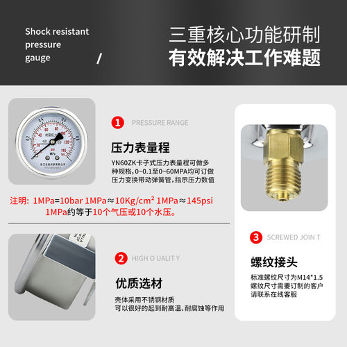 YN60ZK轴向无边卡子式压力表一表多用径向精密耐震螺纹连接压力表
