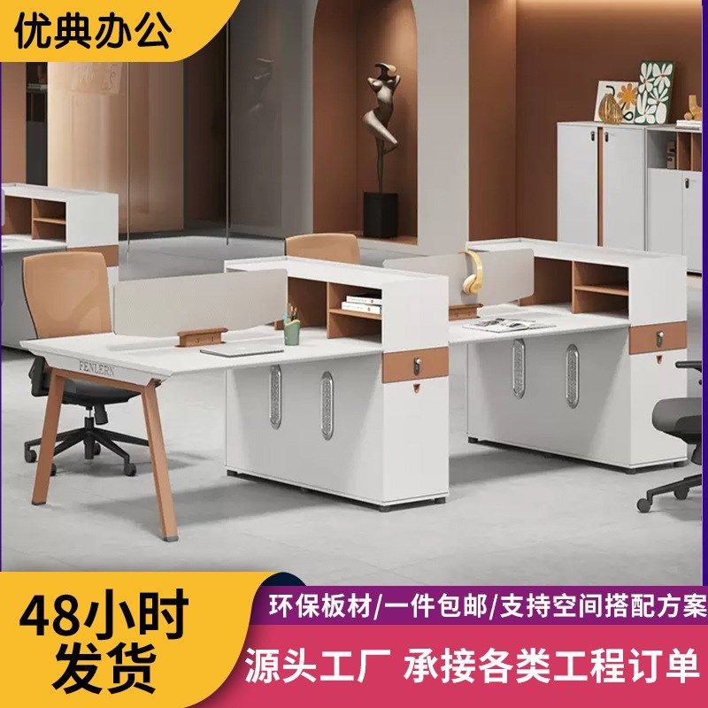 办公室职员办公桌椅组合现代简约2/4/6人位员工桌卡座办工桌包邮,居家布艺,办公桌垫,淘宝优惠券,粉丝福利购,淘宝优惠卷