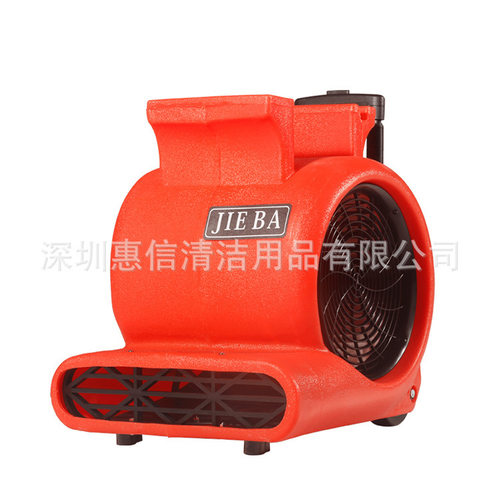 洁霸BF535三速吹干机 大功率酒店仓库卫生间吹风吹地毯鼓风吹地机