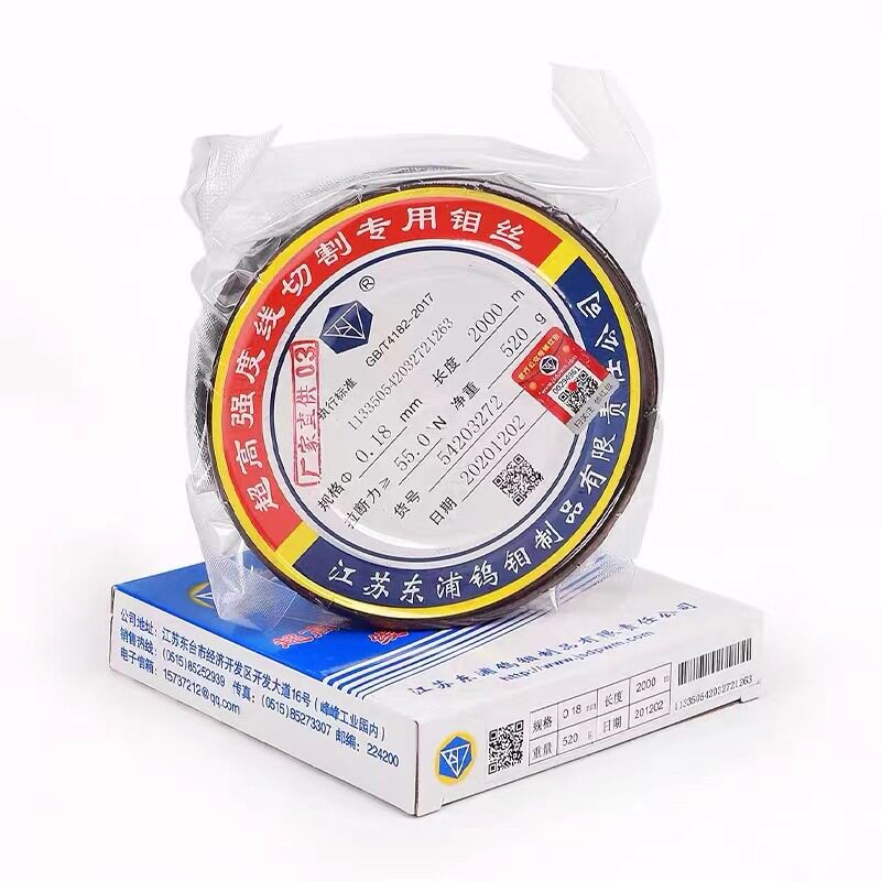 南钻牌高效线切割钼丝0.18/0.2/0.16/0.14/0.12mm*2000m足米耐用图片