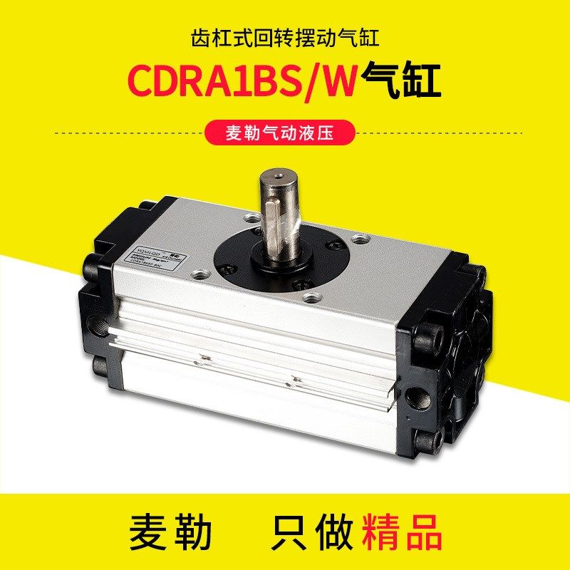 SMC型摆动气缸旋转回转齿轮齿条CDRA1BS30x50 63 80 100-90 180度
