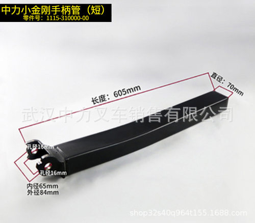 中力小金刚驱动单元总成动力轮手柄管改装件组件