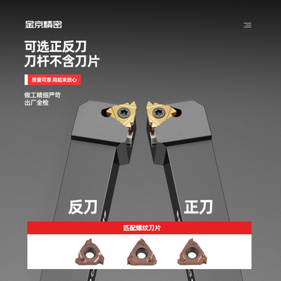 数控外螺纹车刀刀杆SER2525M16外径外圆机夹刀架加工刀把车床刀具