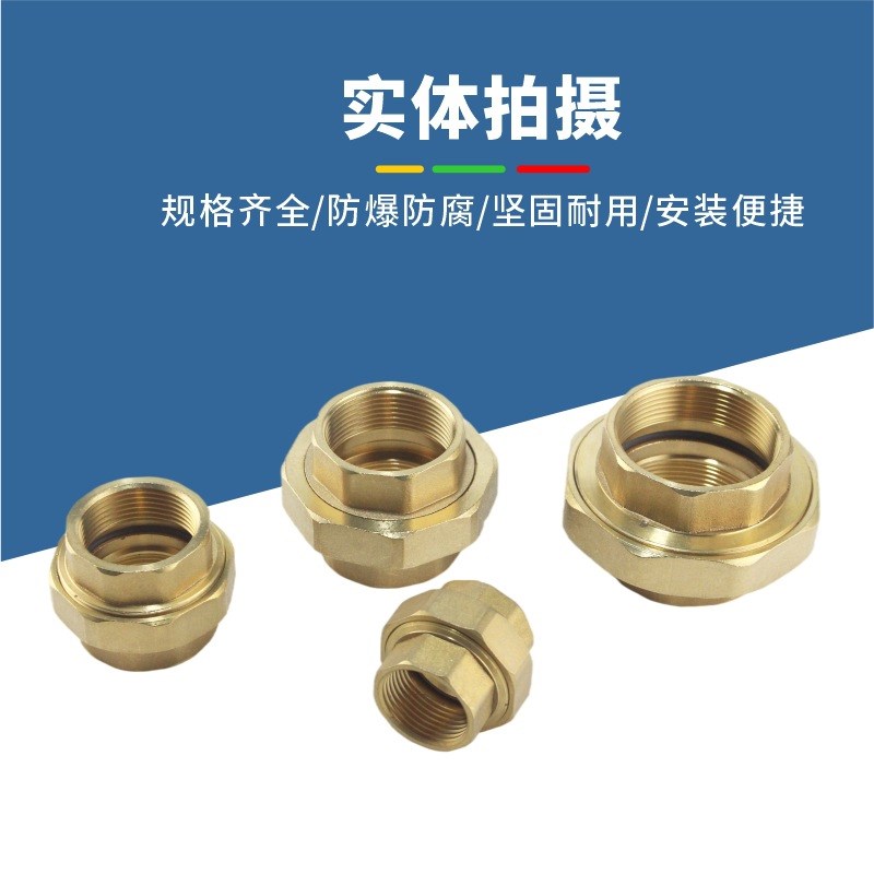 全铜加厚活接接头内外丝活直接内外牙丝口4分6分1寸1.2寸管道油任