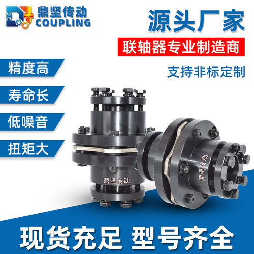 厂家直销精度高DBL11免键式膜片联轴器寿命长胀套单双膜片连轴器