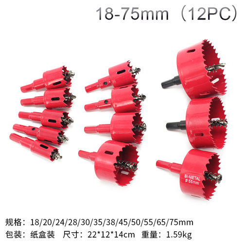 M42双金属钻头木工开孔器石膏板筒灯音箱开孔钻孔套装工具16-38mm