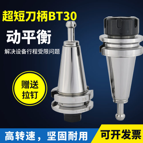 刀柄bt30bt4050无v型槽行程受限bt50内置nbt3040数控出口铣床