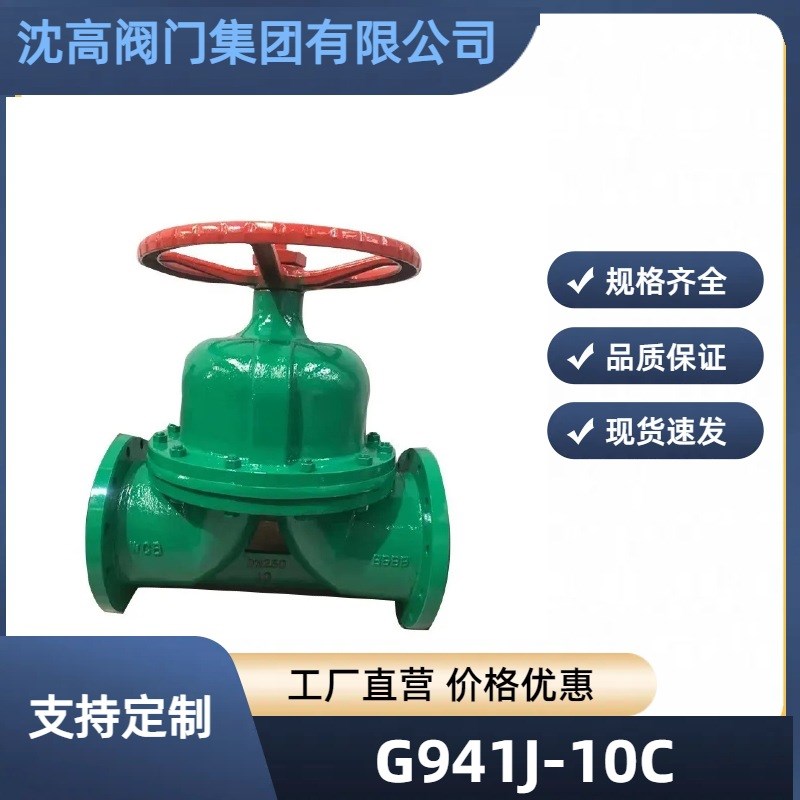 沈高阀门 电动隔膜阀 G941J-10C 电动衬胶隔膜阀 法兰衬胶隔膜阀