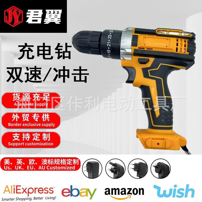 21V多功能冲击手电钻转锂电无刷手枪钻充电手钻冲击钻电动螺丝刀