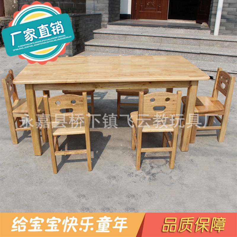 樟子松六人长方桌长方形桌子幼儿园儿童木制学习桌餐桌宝宝实木