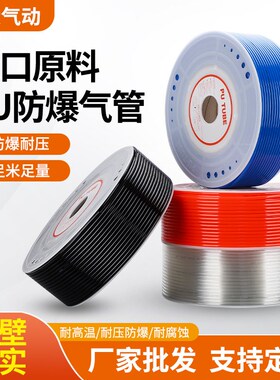 气动TPU软管气路连接管8*5/6M/4/10/12/16厘米空压机耐压耐温气管