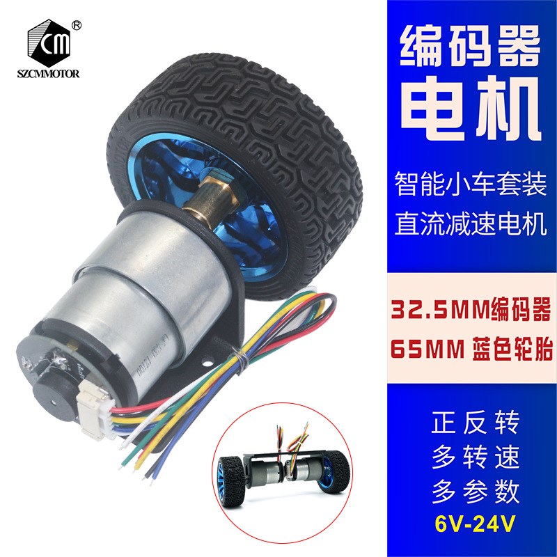 JGB37-520编码器电机 智能小车电机 DC12V小马达小车套件测速电机