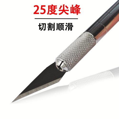 雕刻刀剪纸手工雕刻刀具雕笔刀学生diy雕切割刀刻刀具